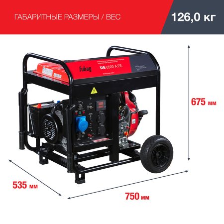 FUBAG Дизельный генератор с электростартером и коннектором автоматики DS 6500 A ES в Сочи фото