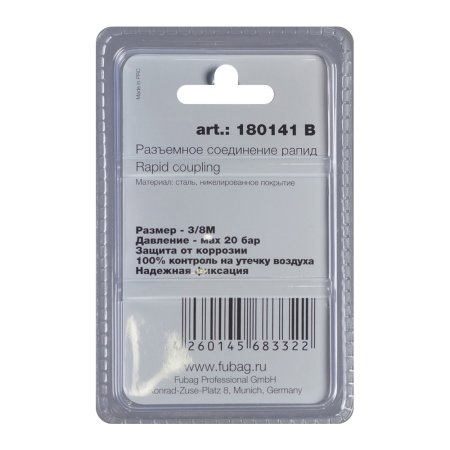FUBAG Разъемное соединение рапид (штуцер), 3/8 дюйма M, наруж.резьба, блистер 1 шт в Сочи фото