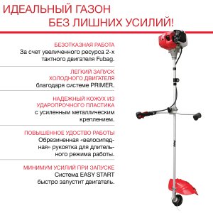 FUBAG Бензиновый триммер FPT 33 + Триммерная леска сечение витой квадрат L 130 м * 2.4 мм в ПОДАРОК в Сочи фото