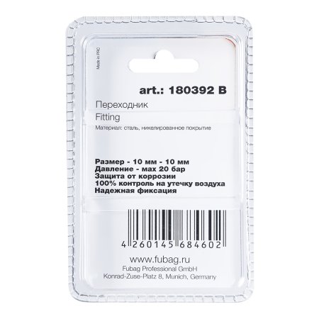 FUBAG Переходник 10мм елочка на елочку с 2- мя обжимными кольцами 15Х18мм, блистер 1 шт в Сочи фото