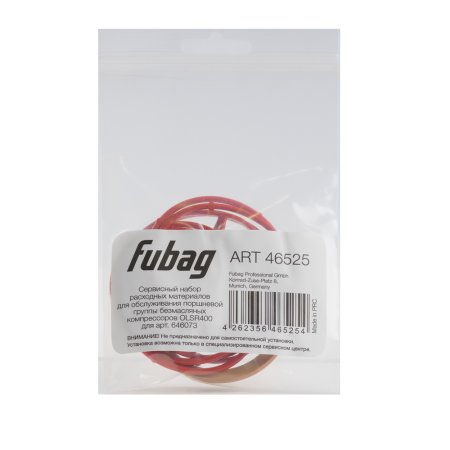 Сервисный набор FUBAG OLSR400 расходных материалов для обслуживания поршневой группы безмасляных компрессоров для арт. 646073 в Сочи фото