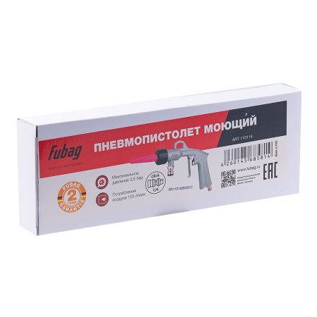 FUBAG Пневмопистолет моющий в Сочи фото
