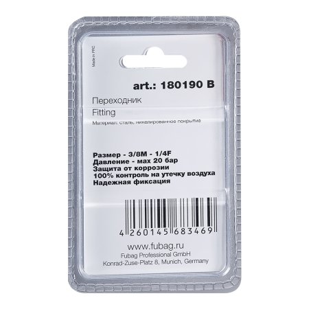 FUBAG Переходник 3/8 дюйма M на 1/4 дюйма F, блистер 1 шт в Сочи фото