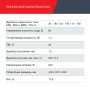 Полуавтомат сварочный FUBAG IRMIG 188 SYN PLUS c горелкой FB 250 3 м в Сочи фото