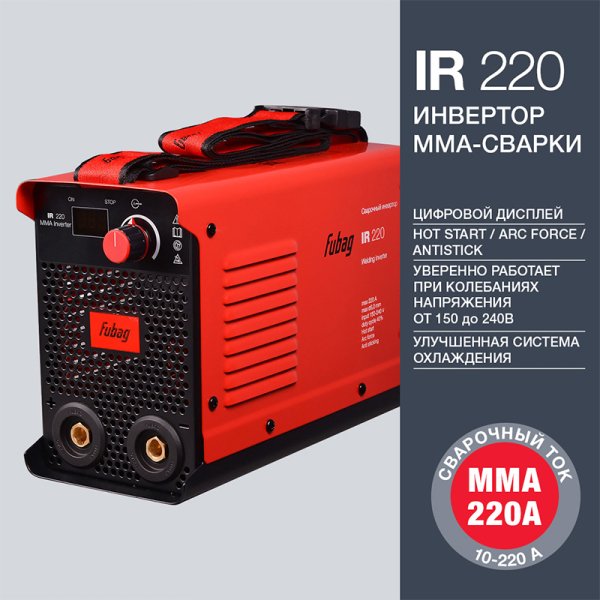 Инвертор сварочный FUBAG IR 220  в Сочи фото