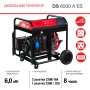 FUBAG Дизельный генератор с электростартером и коннектором автоматики DS 6500 A ES в Сочи фото