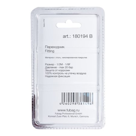 FUBAG Переходник 1/2 дюйма M на 1/8 дюйма F, блистер 1 шт. в Сочи фото