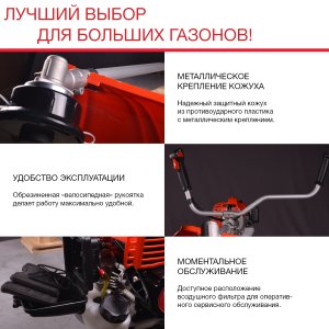 Бензиновый триммер FUBAG FPT 52R в Сочи фото