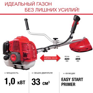 FUBAG Бензиновый триммер FPT 33 + Триммерная леска  сечение витой квадрат L 130 м * 2.4 мм в ПОДАРОК в Сочи фото