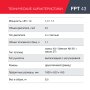 Бензиновый триммер FUBAG FPT 43 в Сочи фото