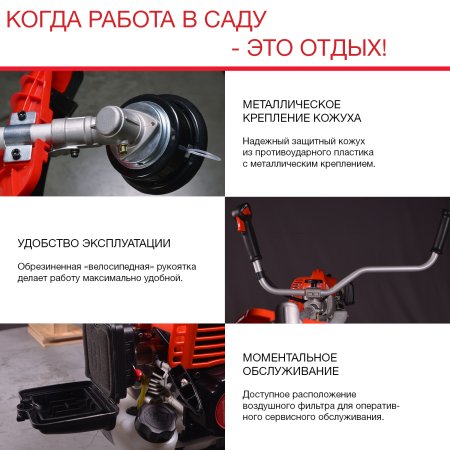 Бензиновый триммер FUBAG FPT 43 в Сочи фото