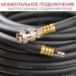 FUBAG Шланг с фитингами рапид маслостойкая термопластичная резина 15бар 8x13мм  5м в Сочи фото