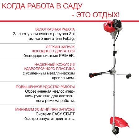 Бензиновый триммер FUBAG FPT 43 в Сочи фото