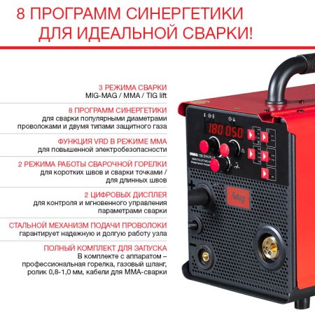 Полуавтомат сварочный FUBAG IRMIG 188 SYN PLUS c горелкой FB 250 3 м в Сочи фото