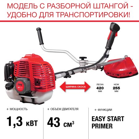 FUBAG Бензиновый триммер FPT 43R + Триммерная леска  сечение витой квадрат L 130 м * 2.4 мм в ПОДАРОК в Сочи фото